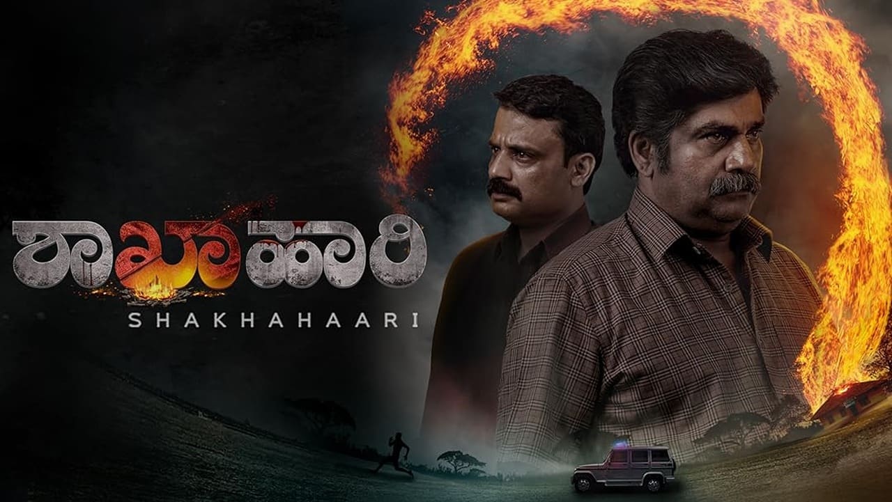 Shakhahaari Movie Screenshot 1