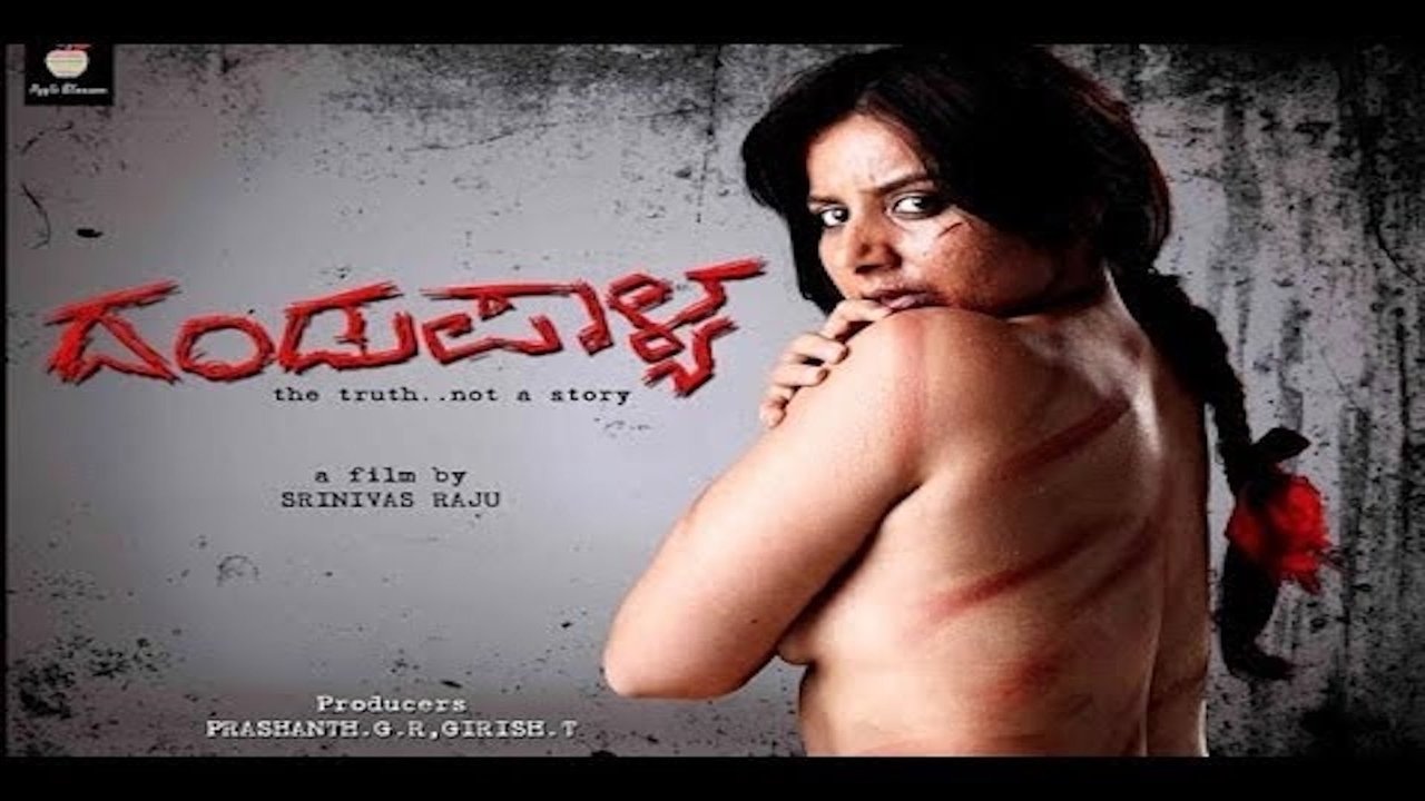 Dandupalya Movie Screenshot 1