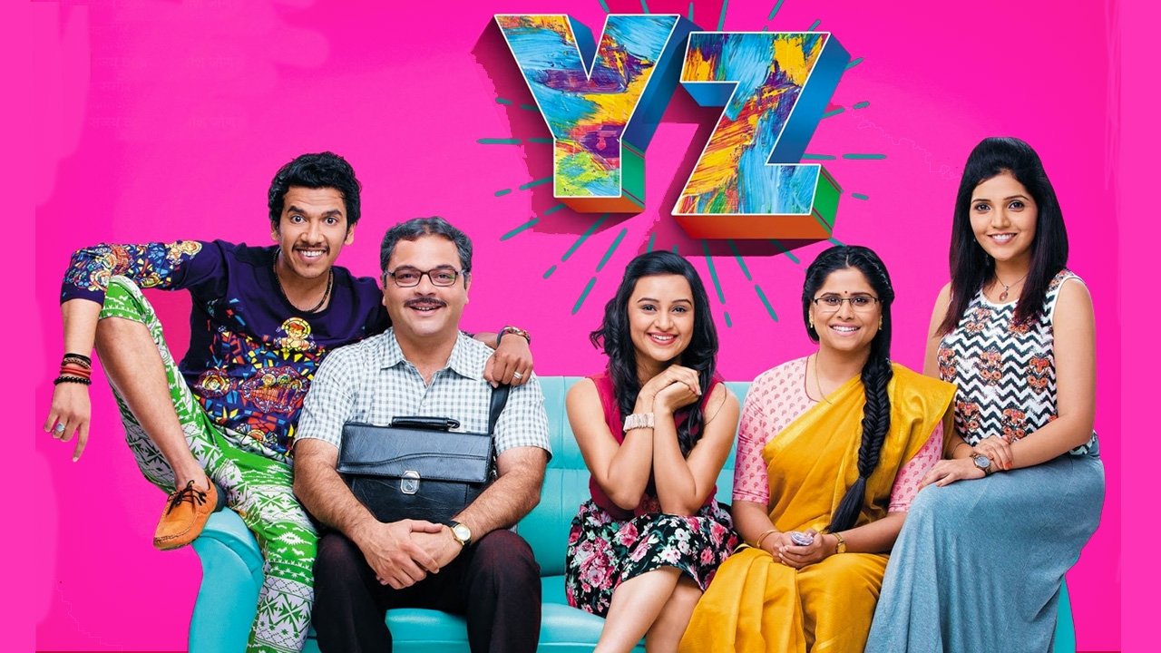 YZ Movie Screenshot 1